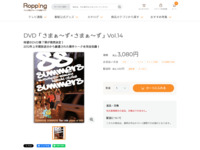 DVD「さまぁ～ず×さまぁ～ず」Vol.14 | 【公式】テレビショッピングのRopping（ロッピング）