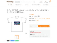 アイ＝ラブ！げーみんぐ ～○○さんがオンラインになりました～ Tシャツ 夏祭りver | 905-924266 | 【公式】テレビショッピングのRopping（ロッピング）