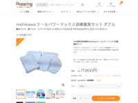 nishikawa クールパワーマックス涼感寝具セット ダブル | 【公式】テレビショッピングのRopping（ロッピング）