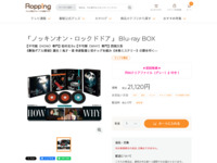 「ノッキンオン・ロックドドア」 Blu-ray BOX | 【公式】テレビショッピングのRopping（ロッピング）