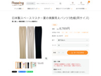 日本製スペースマスター夏の美脚見えパンツ3色組(同サイズ) | 【公式】テレビショッピングのRopping（ロッピング）