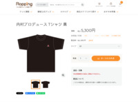 内村プロデュース Tシャツ 黒 | 905-924636 | 【公式】テレビショッピングのRopping（ロッピング）