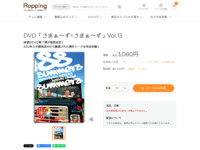 DVD「さまぁ～ず×さまぁ～ず」Vol.15 | 【公式】テレビショッピングのRopping（ロッピング）