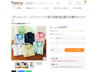 吸汗速乾高品質日本製ポロシャツ | 【公式】テレビショッピングのRopping（ロッピング）