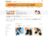 レディース　靴・スニーカー・サンダルに関する商品一覧 | 【公式】テレビショッピングのRopping（ロッピング）