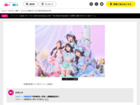 ＜アンコール放送＞わーすた 10th Anniversary LIVE「The World Standard～10周年も愛されちゃいます！～」｜バラエティ・音楽｜テレ朝チャンネル