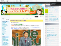touch!★テレアサ ｜ 松木安太郎さんが語る ガーナ戦とサッカー解説