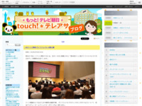 touch!★テレアサ ｜ 2019 ｜ 2月 ｜ 09