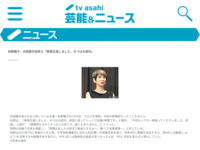 秋野暢子、内視鏡手術終え「無事生還しました。オペは大成功」｜テレビ朝日