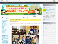 touch!★テレアサ ｜ 2019 ｜ 4月