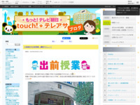 touch!★テレアサ ｜ 小俣貴史が出前授業・講師デビュー！