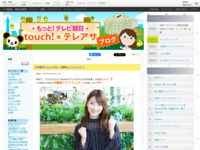 touch!★テレアサ ｜ 2022 ｜ 1月 ｜ 24