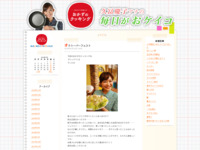 16 | 5月 | 2014 | おかずのクッキング　久冨慶子アナの毎日がおケイコ
