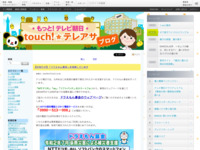touch!★テレアサ ｜ 2020 ｜ 7月