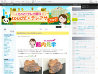 touch!★テレアサ ｜ 2020 ｜ 8月