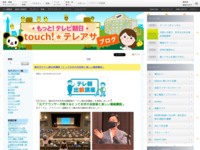 touch!★テレアサ ｜ 2021 ｜ 9月 ｜ 14
