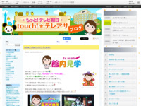 touch!★テレアサ ｜ 2022 ｜ 1月