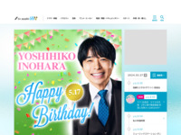 YOSHIHIKO INOHARA Happy Birthday｜特捜9 season7｜テレビ朝日