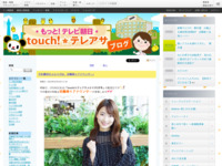 touch!★テレアサ ｜ 2022 ｜ 1月
