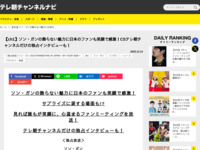 テレ朝チャンネルナビ » 【ch1】ソン・ガンの飾らない魅力に日本のファンも笑顔で感激！CSテレ朝チャンネルだけの独占インタビューも！