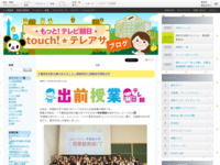 touch!★テレアサ ｜ 2018 ｜ 2月 ｜ 28