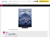 ＜アンコール放送＞ITZY 2ND WORLD TOUR ＜BORN TO BE＞ in JAPAN｜バラエティ・音楽｜テレ朝チャンネル