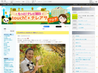 touch!★テレアサ ｜ 2018 ｜ 9月 ｜ 24