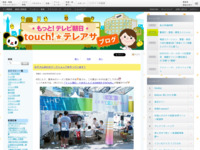 touch!★テレアサ ｜ 2022 ｜ 8月