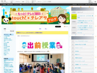 touch!★テレアサ ｜ 2022 ｜ 9月