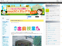 touch!★テレアサ ｜ 2024 ｜ 2月 ｜ 05