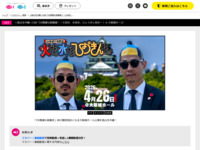 ＜独占生中継＞C&K "CK無謀な挑戦城！！火攻め、水攻め、ひょうきん攻め！！ in 大阪城ホール"｜バラエティ・音楽｜テレ朝チャンネル