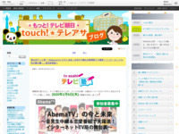 touch!★テレアサ ｜ 2019 ｜ 12月 ｜ 23