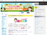 touch!★テレアサ ｜ 2021 ｜ 9月