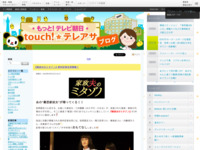 touch!★テレアサ ｜ 2018 ｜ 4月 ｜ 12