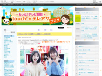touch!★テレアサ ｜ 2022 ｜ 12月