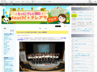 touch!★テレアサ ｜ 検索結果: ｜ JSEC