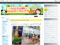 touch!★テレアサ ｜ テレビ朝日アトリウムに“クレヨンしんちゃんカフェ”登場！