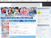 フィギュアスケートグランプリシリーズ世界一決定戦2015｜テレビ朝日