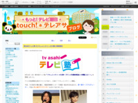 touch!★テレアサ ｜ 第35回テレビ塾『ドキュメンタリーの仕事』開催報告