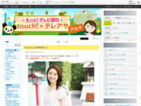 touch!★テレアサ ｜ 2022 ｜ 8月