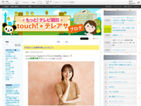 touch!★テレアサ ｜ 2023 ｜ 10月