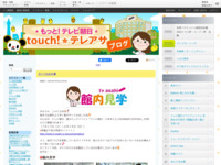 touch!★テレアサ ｜ 2022 ｜ 7月 ｜ 01