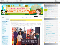 touch!★テレアサ ｜ 木曜ドラマ『ハケン占い師アタル』始まります！