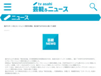嵐がスタート社とエージェント契約を締結、独立組ではTOKIOに続いて2組目｜テレビ朝日