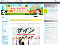 touch!★テレアサ ｜ 2019 ｜ 7月 ｜ 05