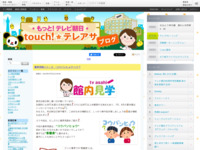 touch!★テレアサ ｜ 2023 ｜ 7月 ｜ 01