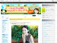 touch!★テレアサ ｜ 2023 ｜ 9月 ｜ 22