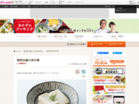 高野豆腐の含め煮| おかずのクッキング｜テレビ朝日