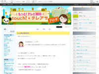 touch!★テレアサ ｜ テレビ朝日の館内見学♪