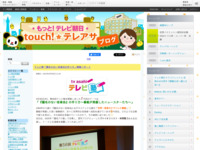 touch!★テレアサ ｜ 2022 ｜ 4月 ｜ 06